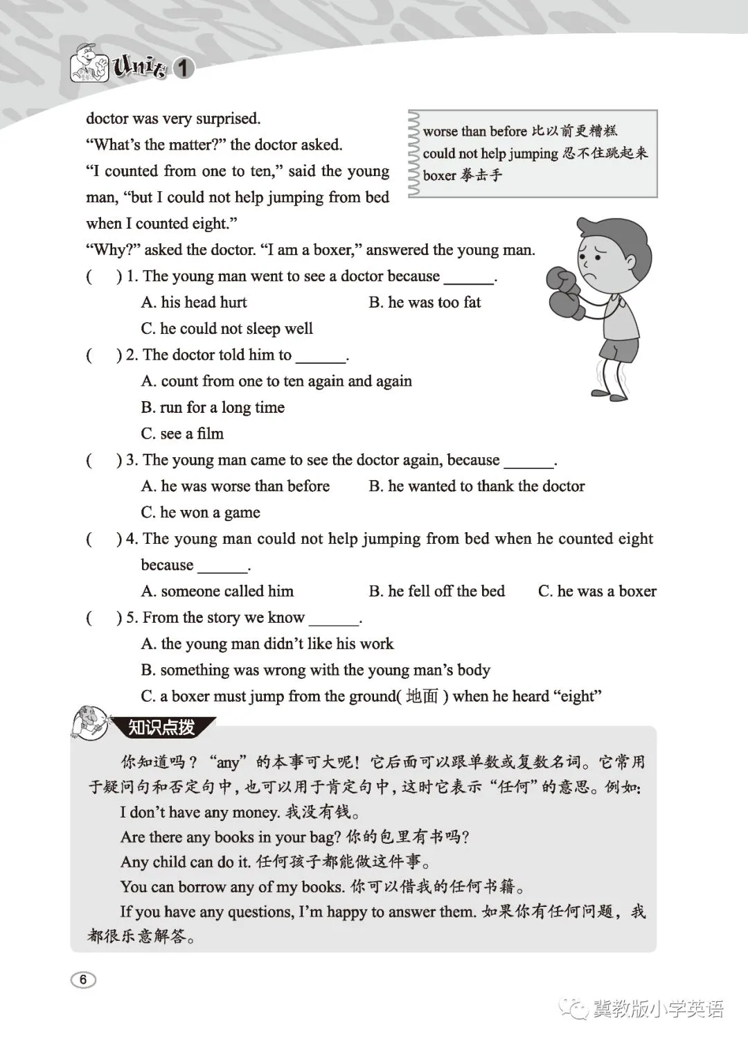 如何制定智能篮球训练计划_1